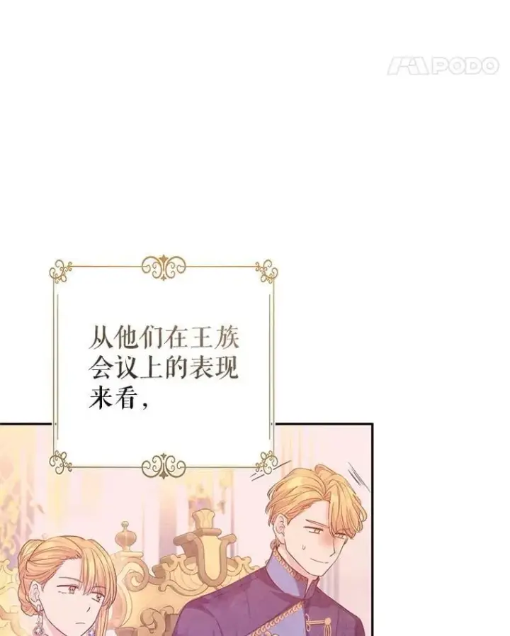 《让我们转变剧情风格》97.看到希望图60
