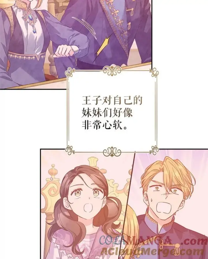 《让我们转变剧情风格》97.看到希望图61