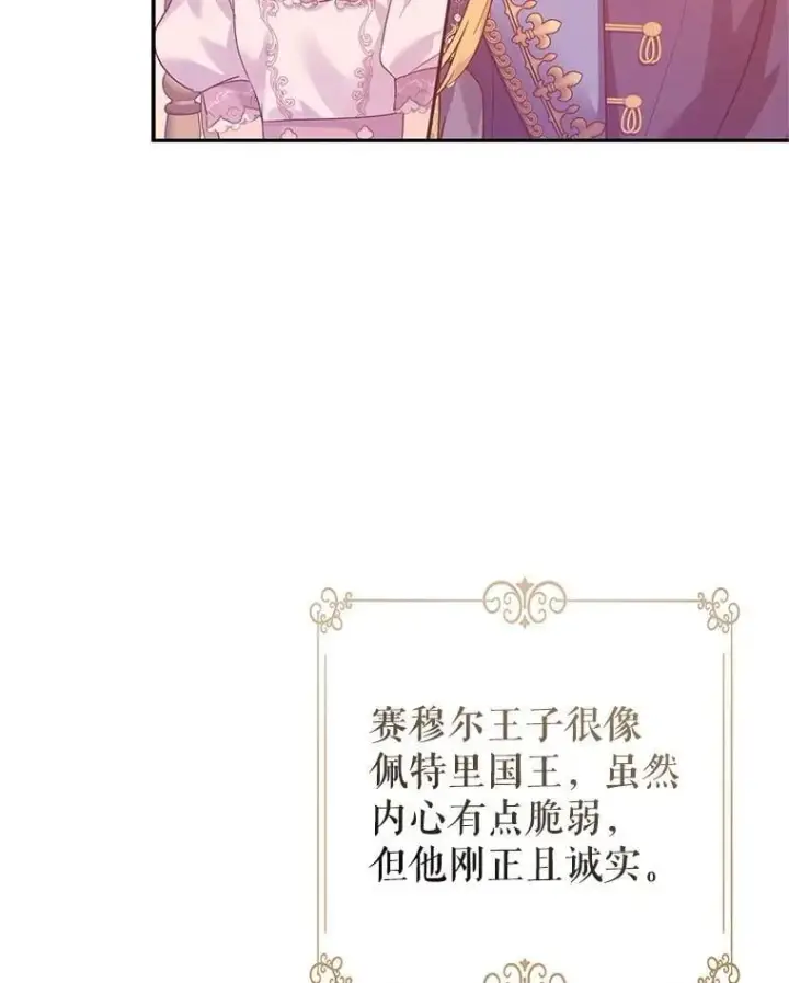《让我们转变剧情风格》97.看到希望图62