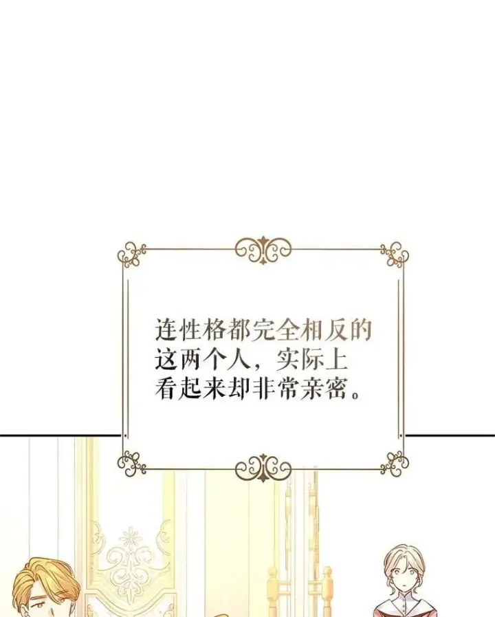 《让我们转变剧情风格》97.看到希望图65