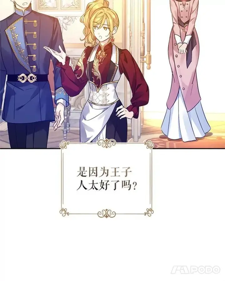 《让我们转变剧情风格》97.看到希望图66