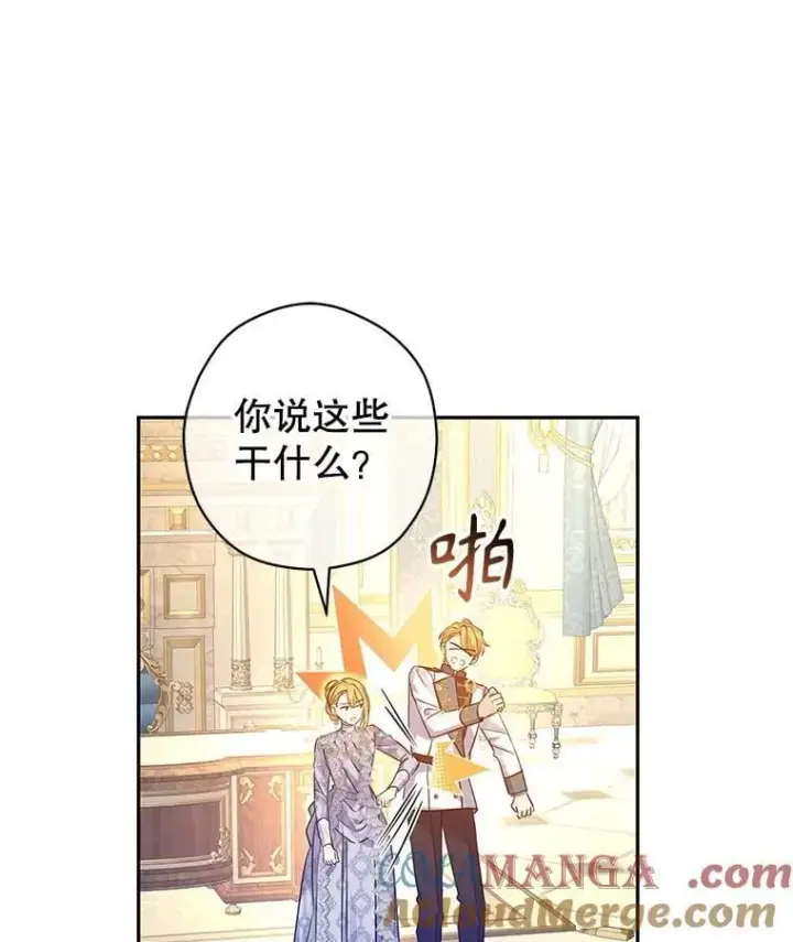 《让我们转变剧情风格》97.看到希望图67