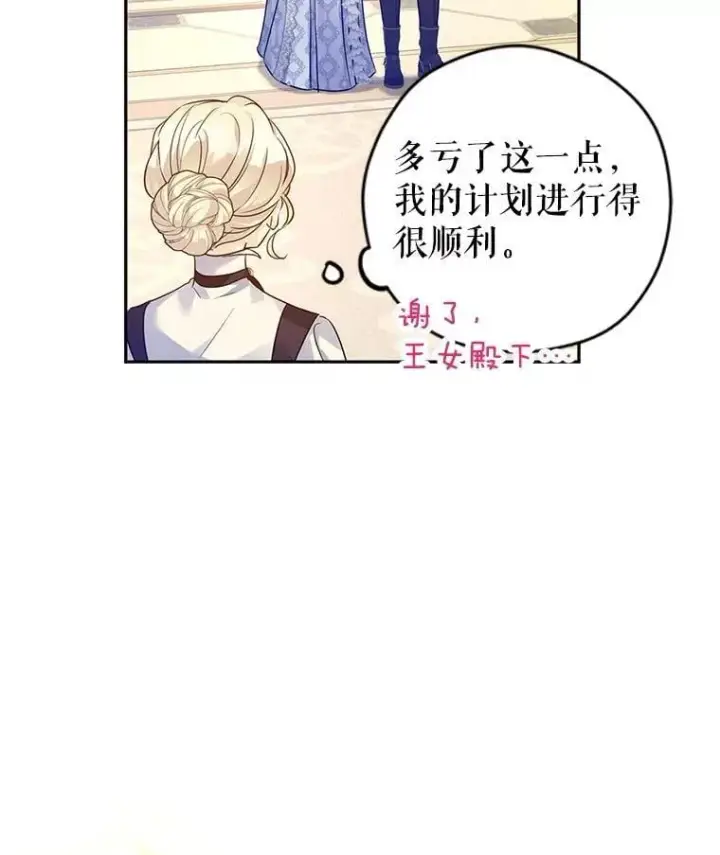 《让我们转变剧情风格》97.看到希望图68
