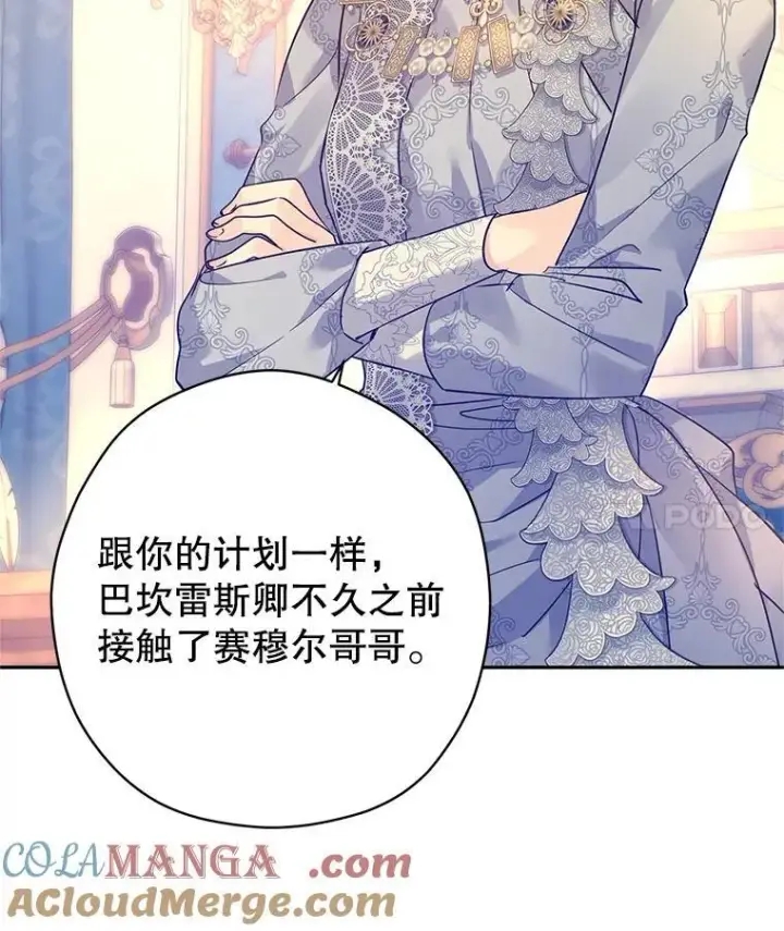 《让我们转变剧情风格》97.看到希望图70