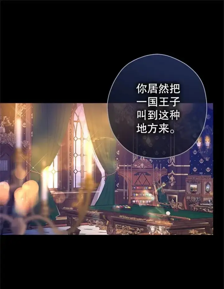 《让我们转变剧情风格》97.看到希望图75