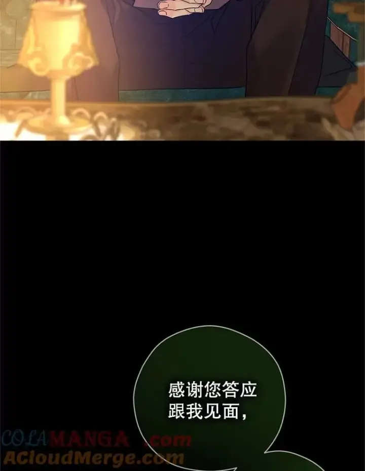 《让我们转变剧情风格》97.看到希望图79