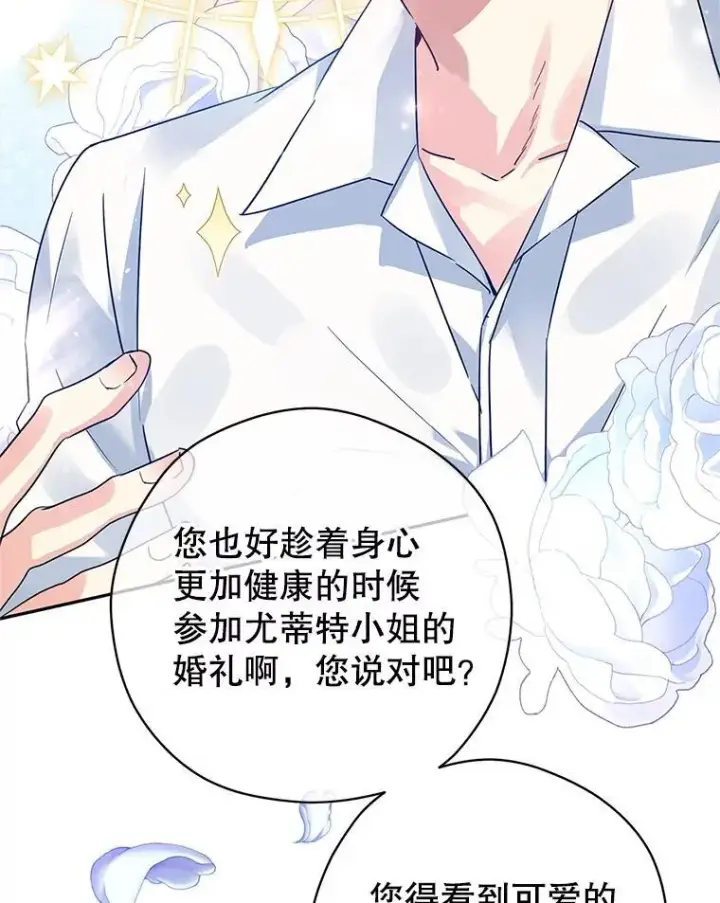 《让我们转变剧情风格》97.看到希望图8