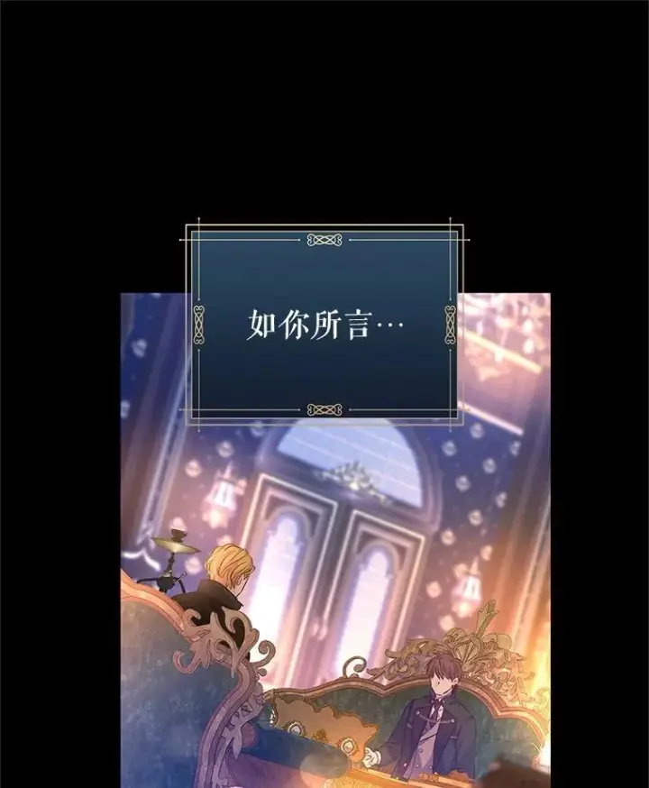 《让我们转变剧情风格》97.看到希望图81