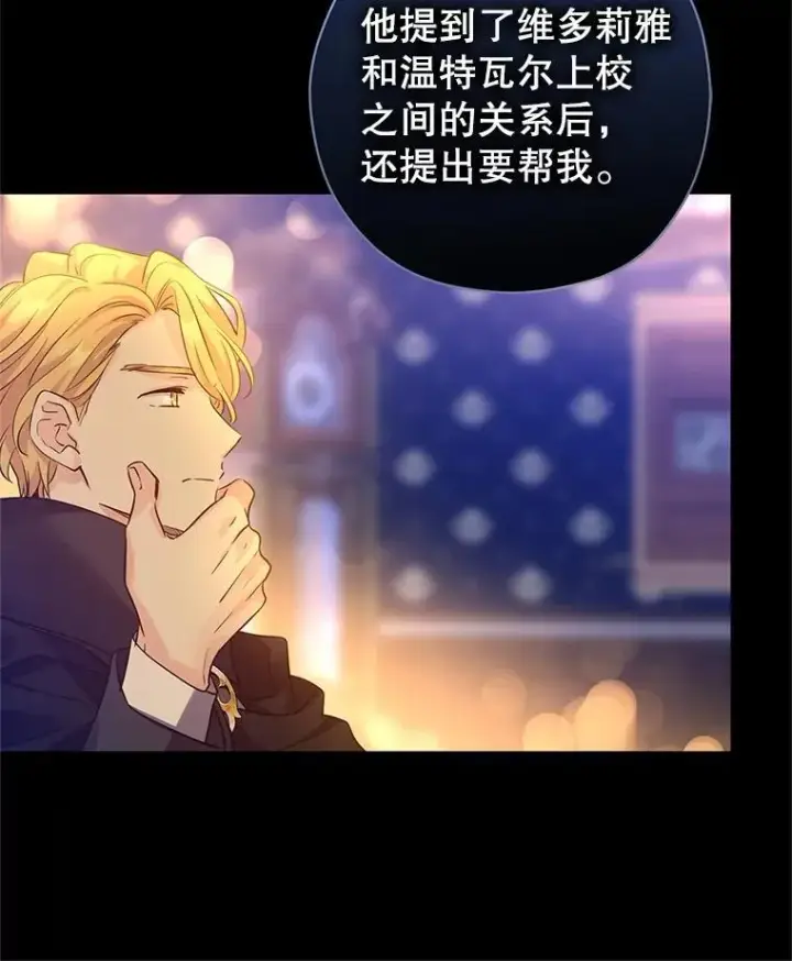 《让我们转变剧情风格》97.看到希望图83