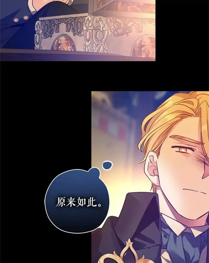 《让我们转变剧情风格》97.看到希望图86