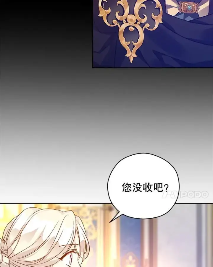《让我们转变剧情风格》97.看到希望图87