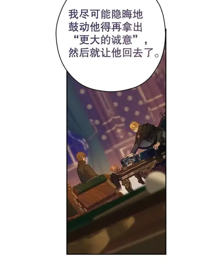 《让我们转变剧情风格》97.看到希望图89