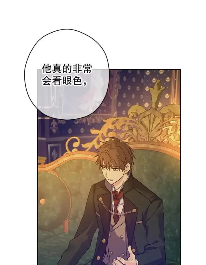 《让我们转变剧情风格》97.看到希望图90