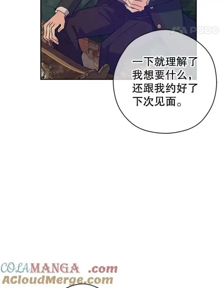 《让我们转变剧情风格》97.看到希望图91