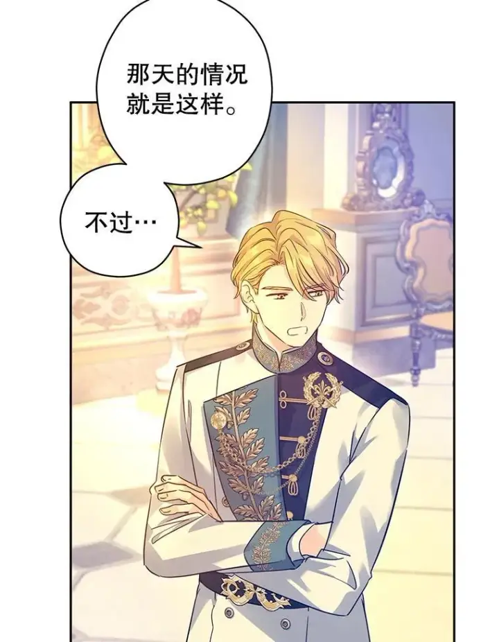 《让我们转变剧情风格》97.看到希望图92