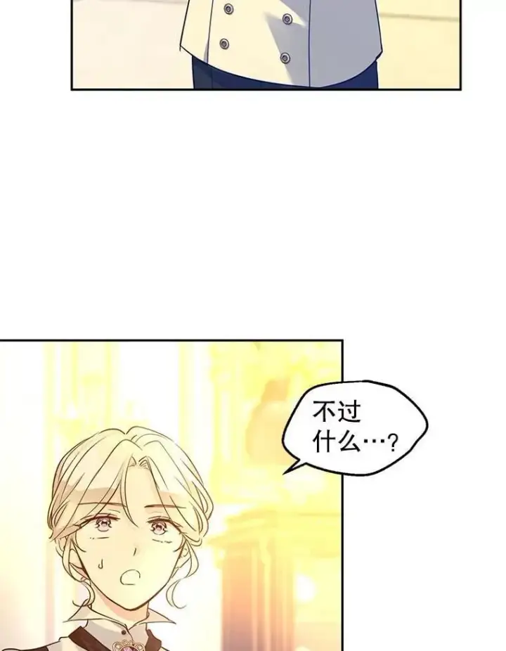 《让我们转变剧情风格》97.看到希望图93