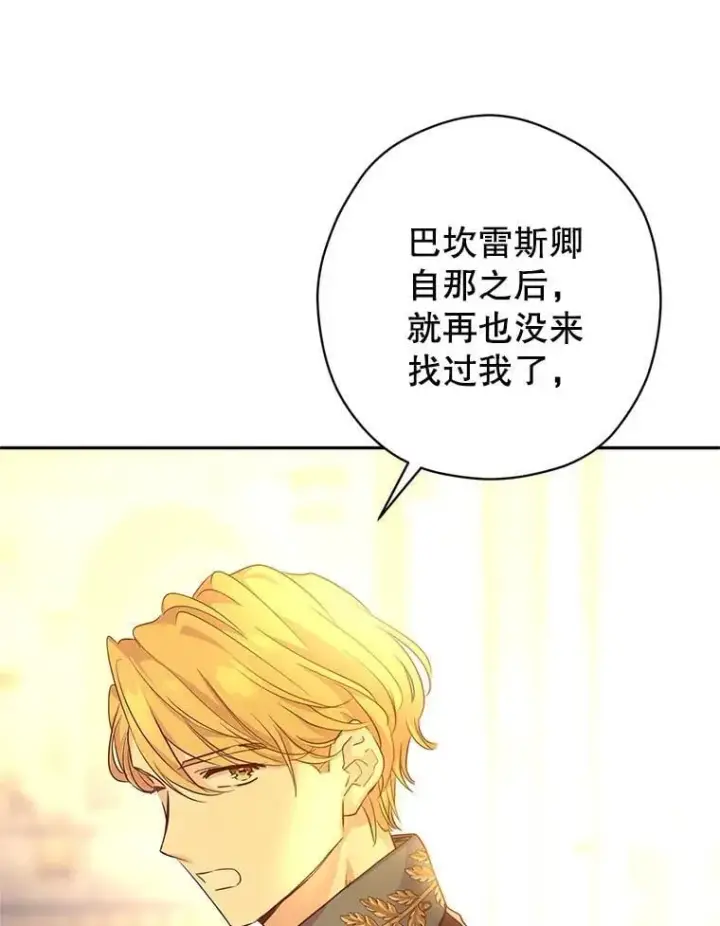 《让我们转变剧情风格》97.看到希望图95