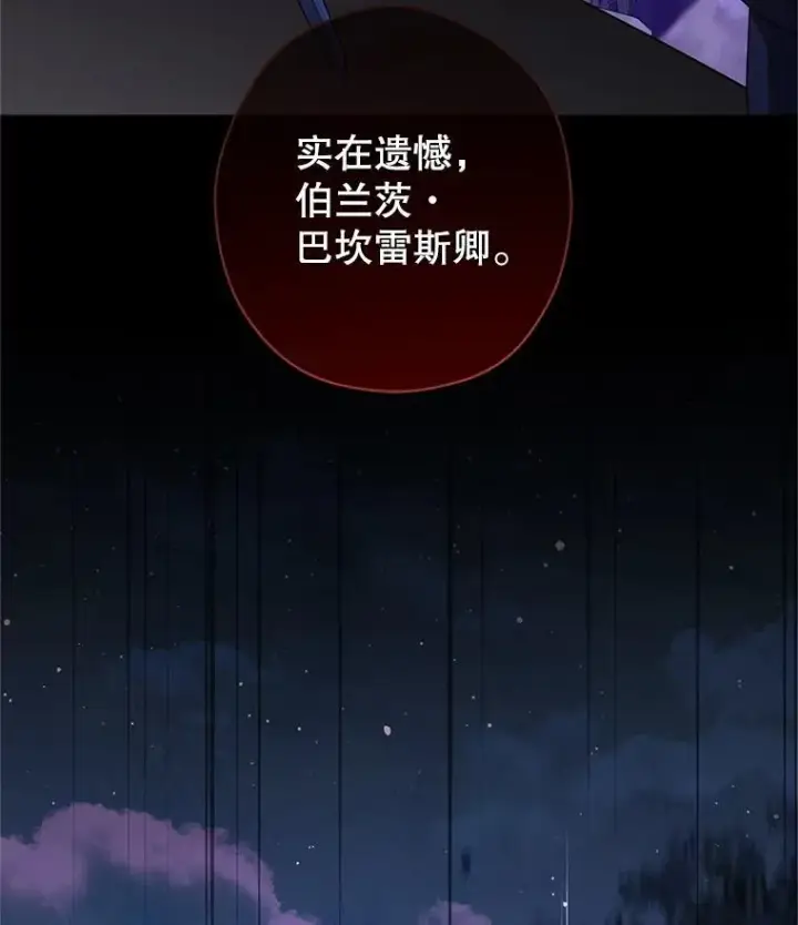 漫画《让我们转变剧情风格》98.计划被打乱第10张图