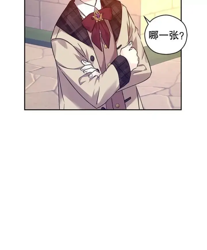 漫画《让我们转变剧情风格》98.计划被打乱第100张图