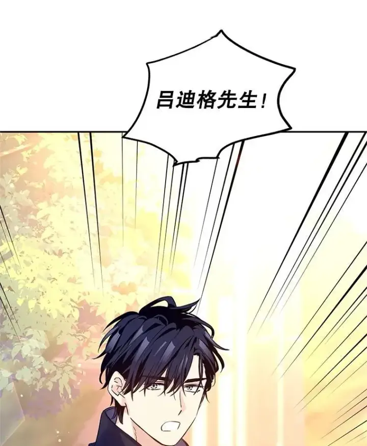 漫画《让我们转变剧情风格》98.计划被打乱第26张图