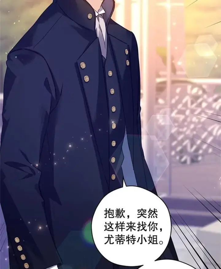 漫画《让我们转变剧情风格》98.计划被打乱第27张图