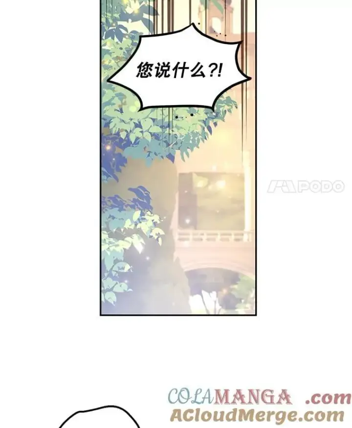 漫画《让我们转变剧情风格》98.计划被打乱第29张图