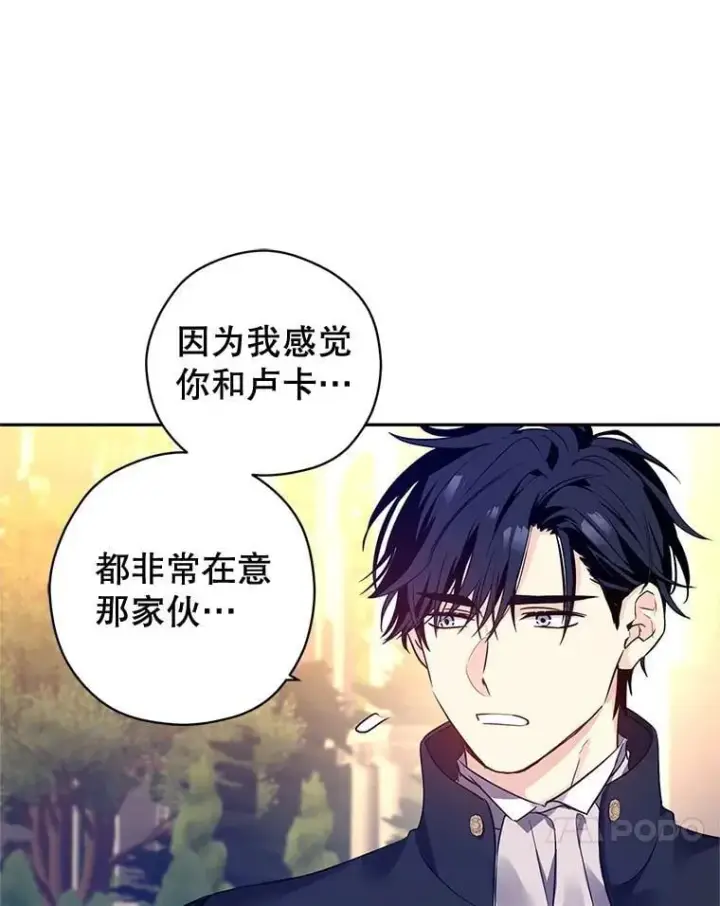 漫画《让我们转变剧情风格》98.计划被打乱第32张图
