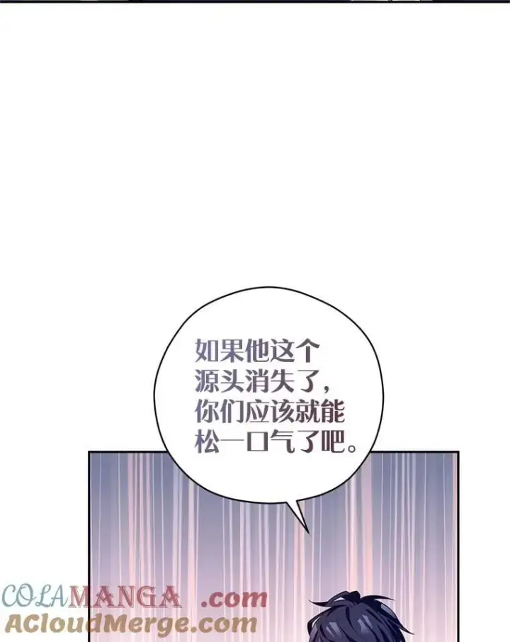 漫画《让我们转变剧情风格》98.计划被打乱第33张图