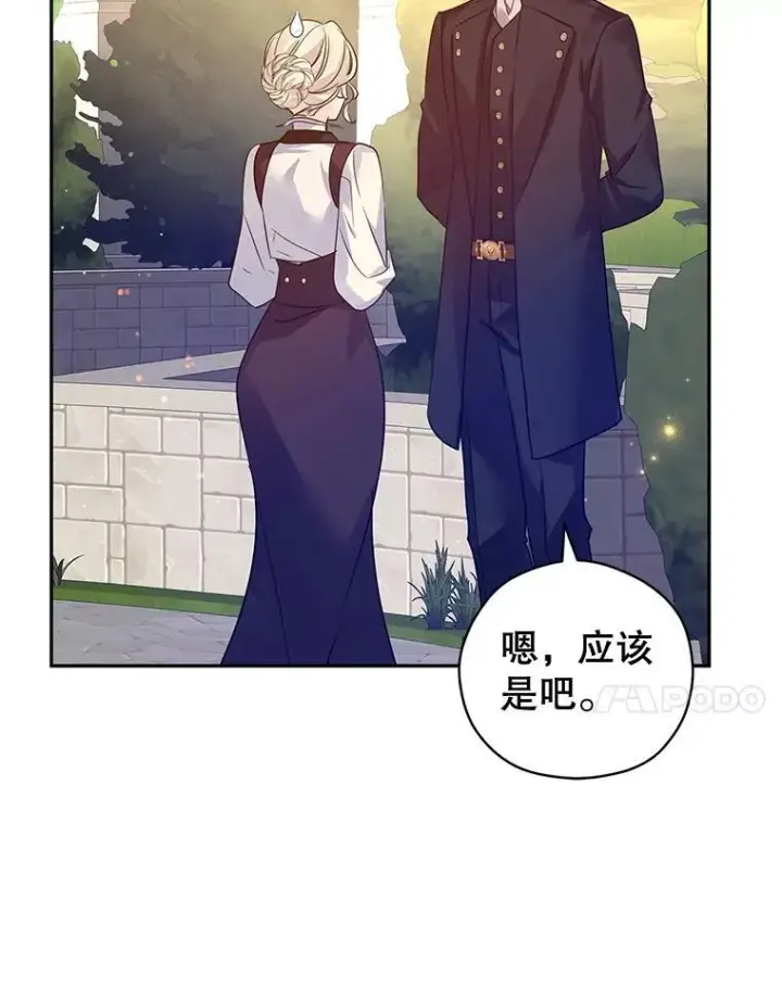 漫画《让我们转变剧情风格》98.计划被打乱第39张图
