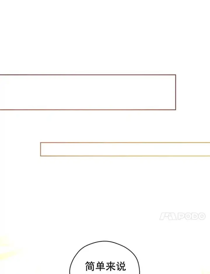 漫画《让我们转变剧情风格》98.计划被打乱第59张图