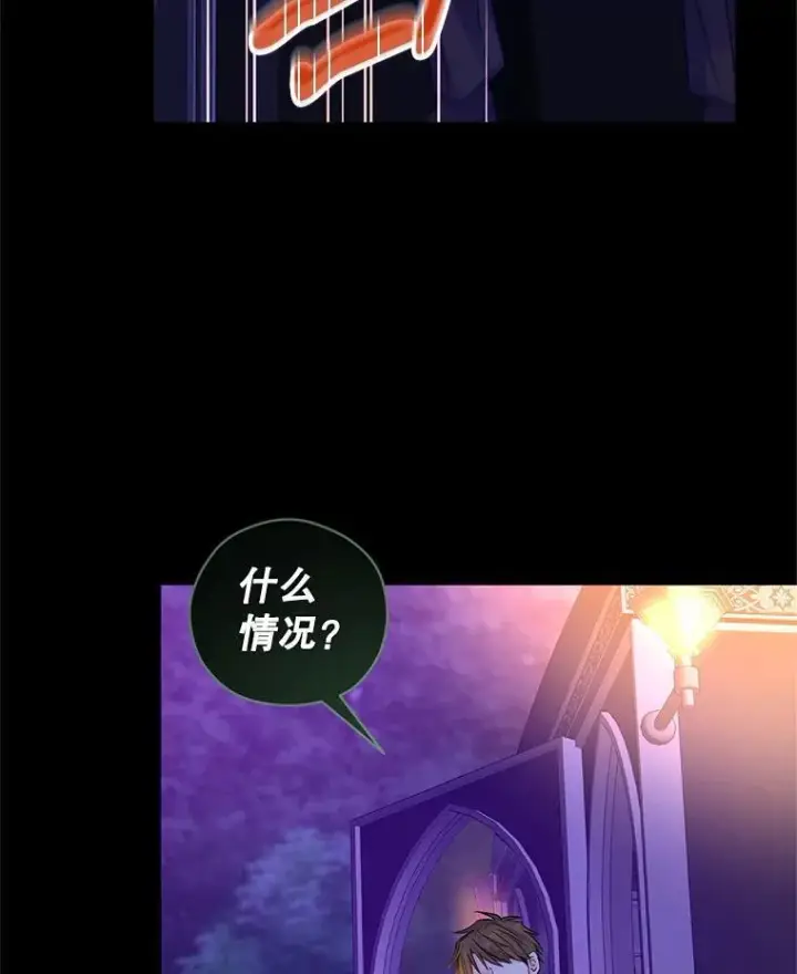 漫画《让我们转变剧情风格》98.计划被打乱第6张图