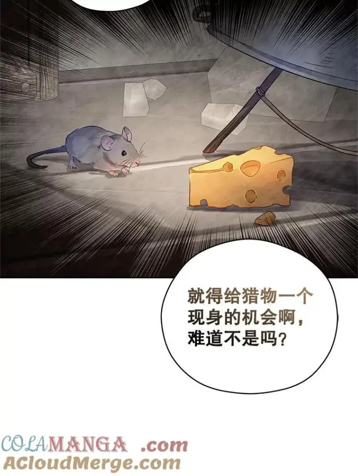漫画《让我们转变剧情风格》98.计划被打乱第65张图