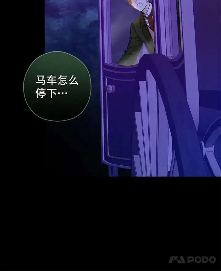 漫画《让我们转变剧情风格》98.计划被打乱第7张图