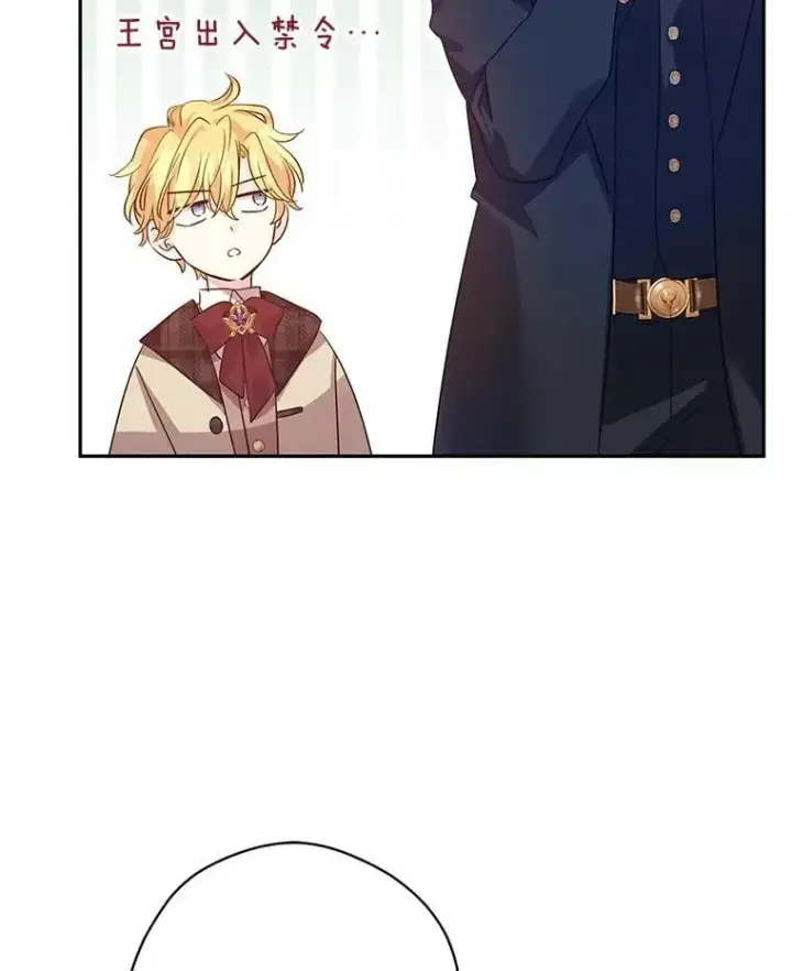 漫画《让我们转变剧情风格》98.计划被打乱第70张图