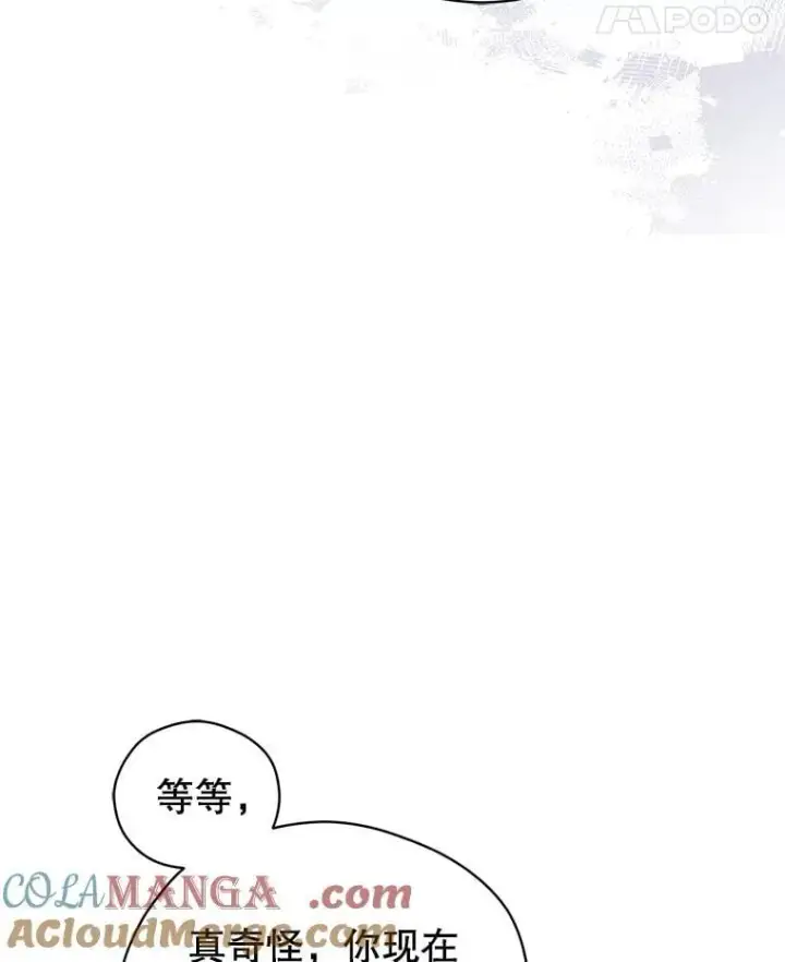 漫画《让我们转变剧情风格》98.计划被打乱第73张图