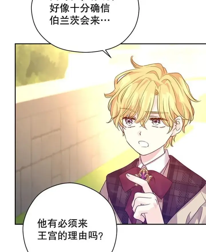 漫画《让我们转变剧情风格》98.计划被打乱第74张图