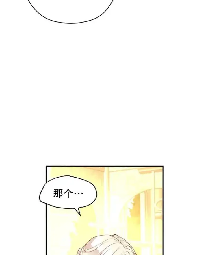 漫画《让我们转变剧情风格》98.计划被打乱第75张图