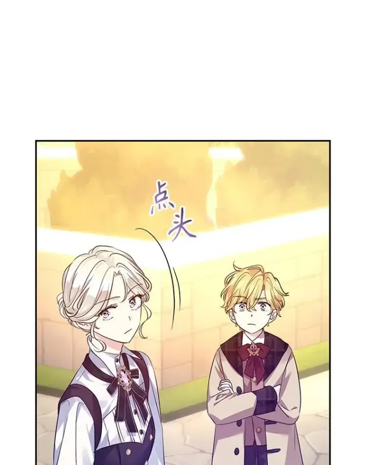 漫画《让我们转变剧情风格》98.计划被打乱第78张图
