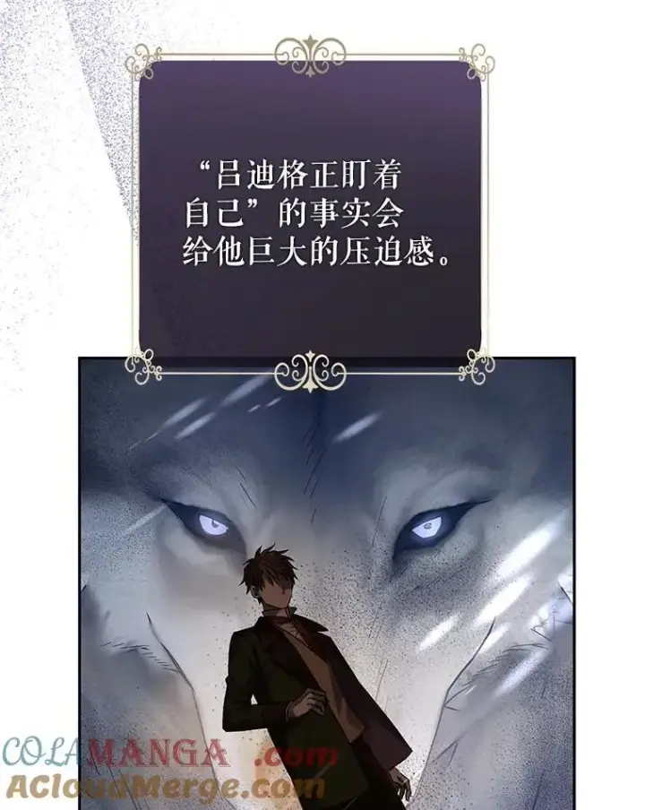漫画《让我们转变剧情风格》98.计划被打乱第81张图