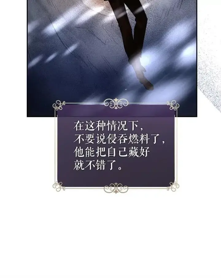 漫画《让我们转变剧情风格》98.计划被打乱第82张图