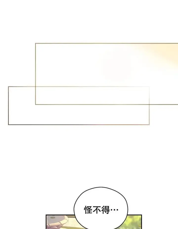 漫画《让我们转变剧情风格》98.计划被打乱第88张图