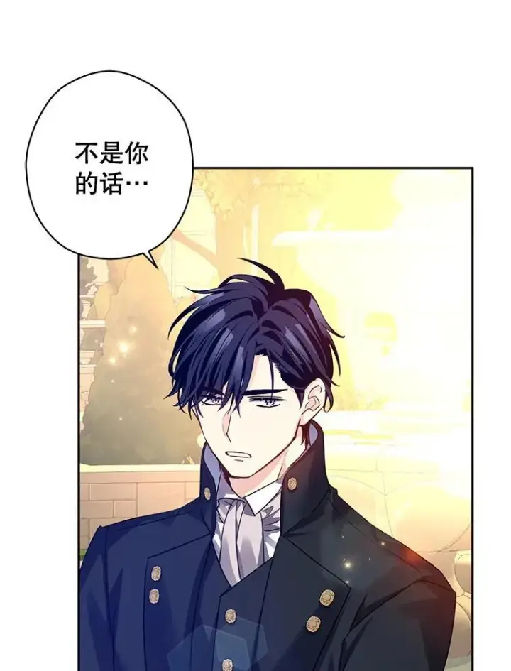 漫画《让我们转变剧情风格》99.密道偶遇伯兰茨第10张图