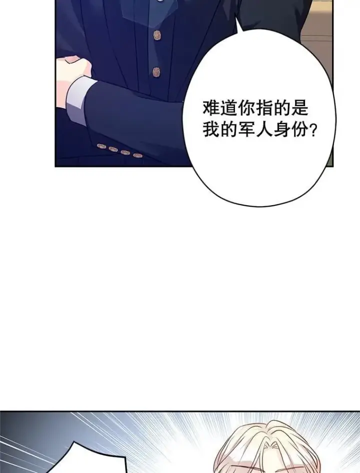 漫画《让我们转变剧情风格》99.密道偶遇伯兰茨第11张图