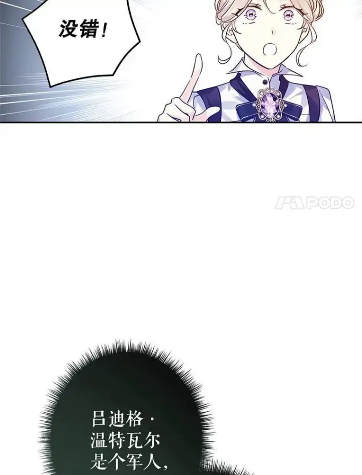 漫画《让我们转变剧情风格》99.密道偶遇伯兰茨第12张图