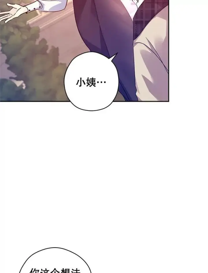漫画《让我们转变剧情风格》99.密道偶遇伯兰茨第16张图
