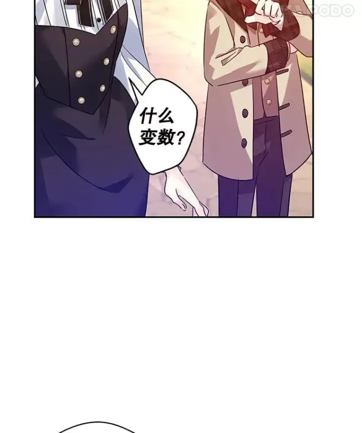 漫画《让我们转变剧情风格》99.密道偶遇伯兰茨第19张图