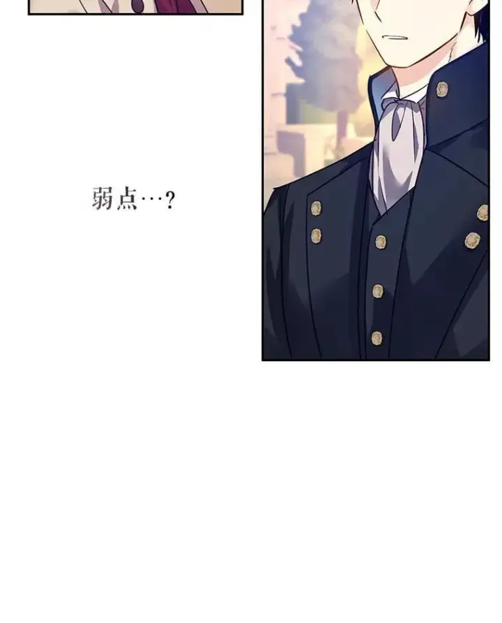 漫画《让我们转变剧情风格》99.密道偶遇伯兰茨第2张图