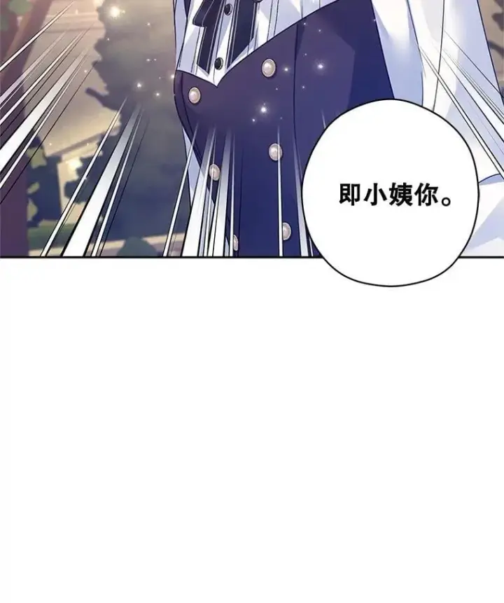 漫画《让我们转变剧情风格》99.密道偶遇伯兰茨第21张图