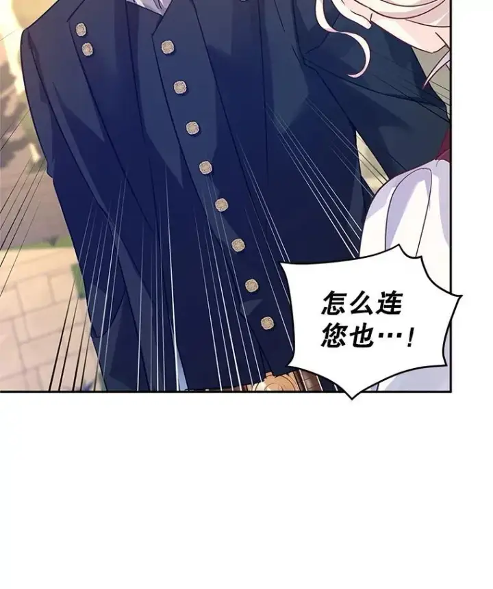 漫画《让我们转变剧情风格》99.密道偶遇伯兰茨第27张图