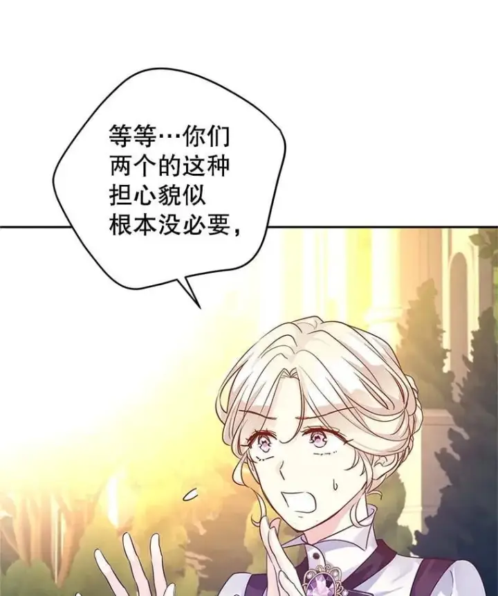 漫画《让我们转变剧情风格》99.密道偶遇伯兰茨第28张图